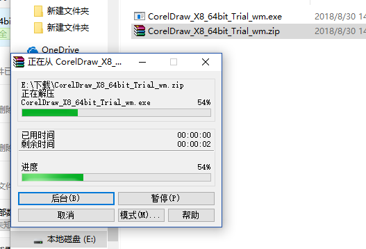 Coreldraw x6绿色精简中文版