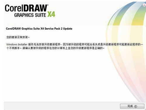 Coreldraw x4绿色精简中文版