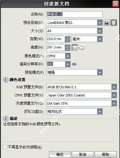 coreldraw x5绿色精简中文版