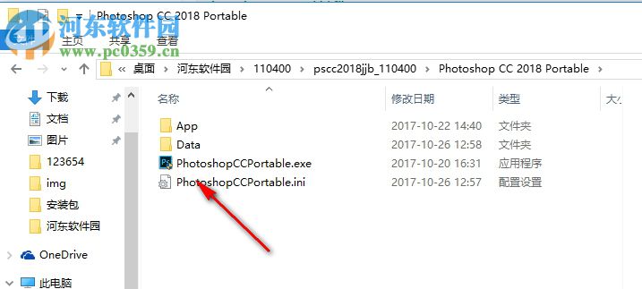 photoshop cc 2018精简版