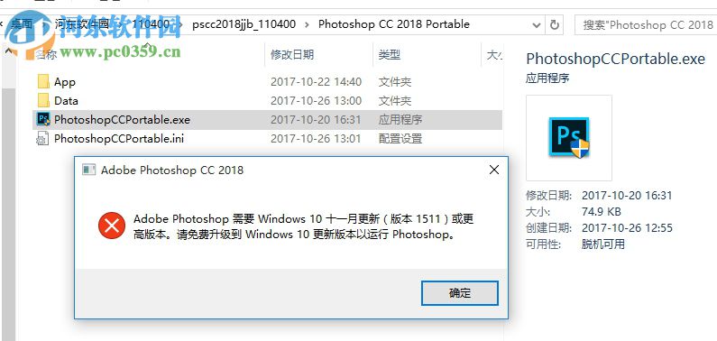 photoshop cc 2018精简版