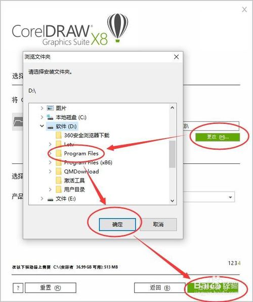 Coreldraw x8绿色中文破解版64位 