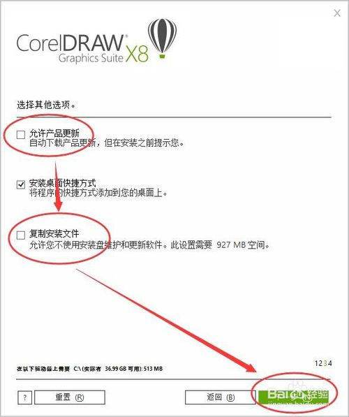 Coreldraw x8绿色中文破解版64位 