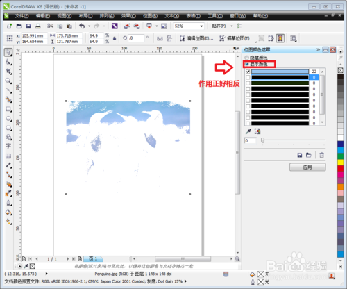 Coreldraw x8绿色中文破解版64位 