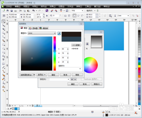 Coreldraw x8绿色中文破解版64位 