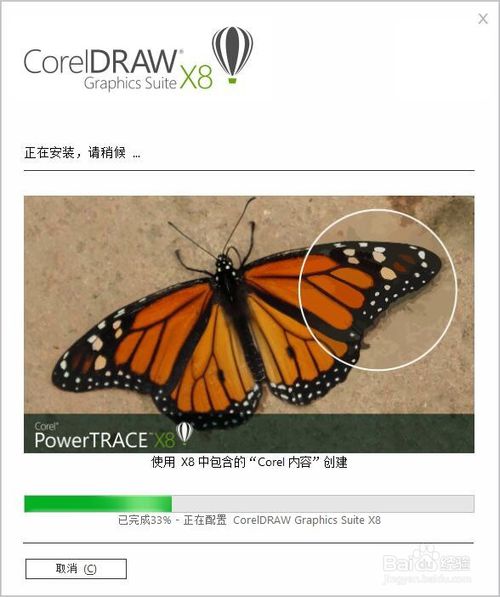 Coreldraw x8绿色中文破解版64位 