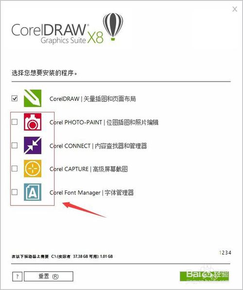 Coreldraw x8绿色中文破解版64位 