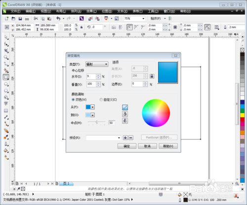 Coreldraw x8绿色中文破解版64位 