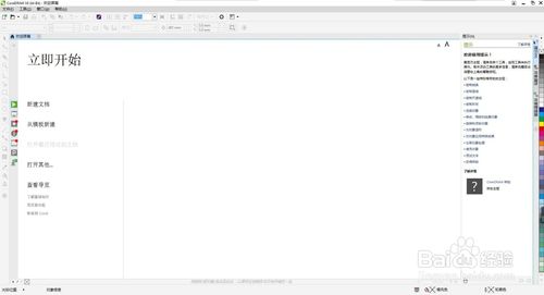 Coreldraw x8绿色中文破解版64位 