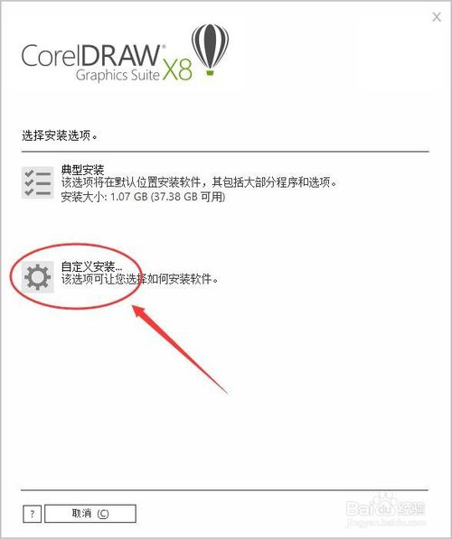 Coreldraw x8绿色中文破解版64位 