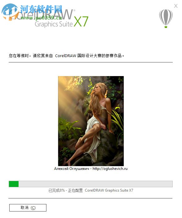 coreldraw x10绿色中文破解版