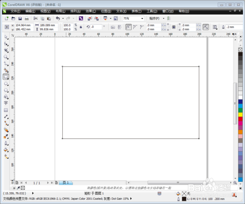 Coreldraw x8绿色中文破解版64位 