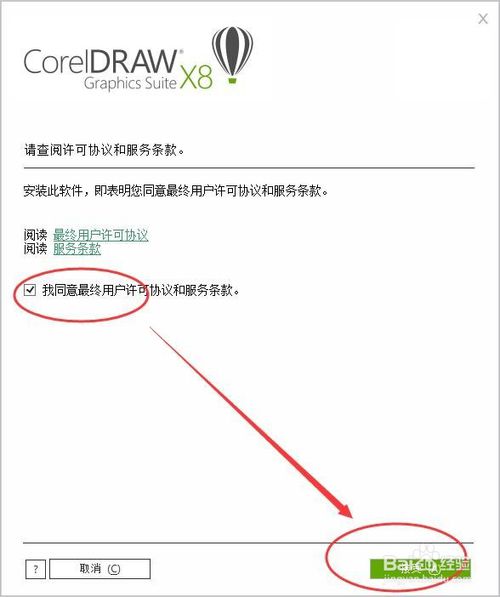 Coreldraw x8绿色中文破解版64位 