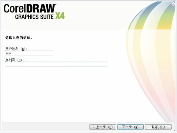 coreldraw x4绿色中文完整版