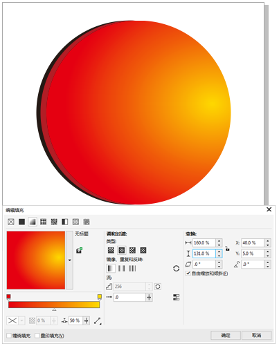 coreldraw x4绿色中文完整版