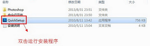 Adobe Photoshop CS5中文正式版