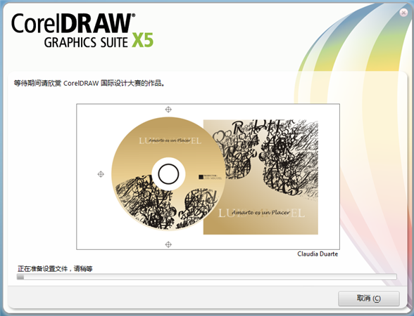 coreldraw x5绿色中文完整版