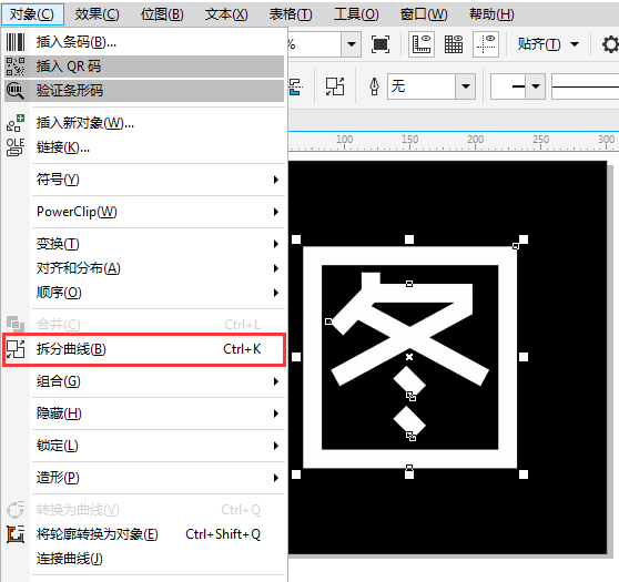 coreldraw x7迷你精简版