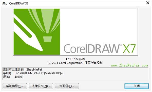 coreldraw x7迷你精简版