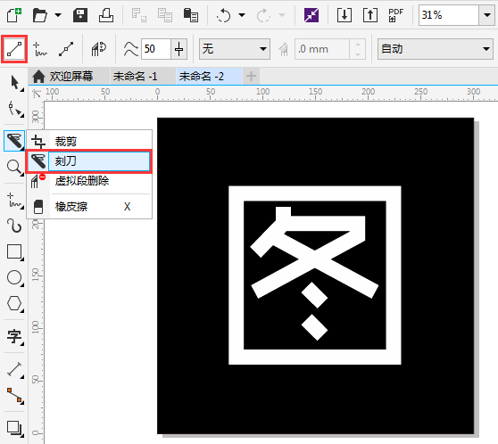 coreldraw x7迷你精简版