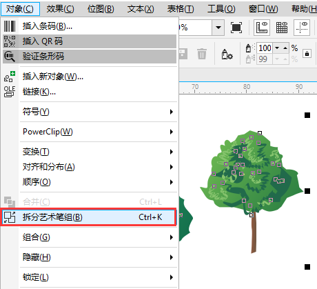 coreldraw x5迷你精简版