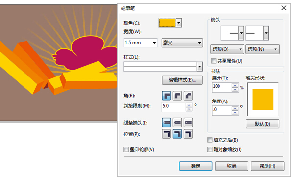 coreldraw x3绿色中文增强版