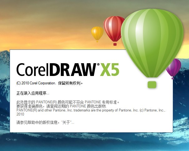 coreldraw x5迷你精简版