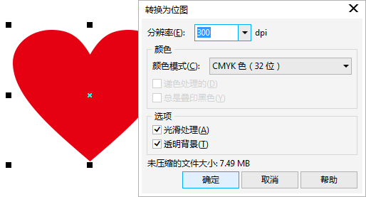 coreldraw x8迷你精简版