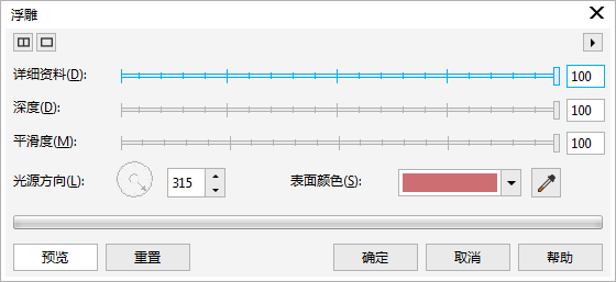 coreldraw x8迷你精简版