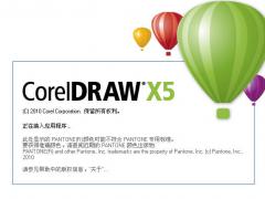 coreldraw x5中文增强版