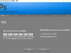 Adobe Photoshop CS4 11.0.1 Extended官方精简修正版