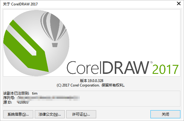 Ccoreldraw 2017免费绿色官方版