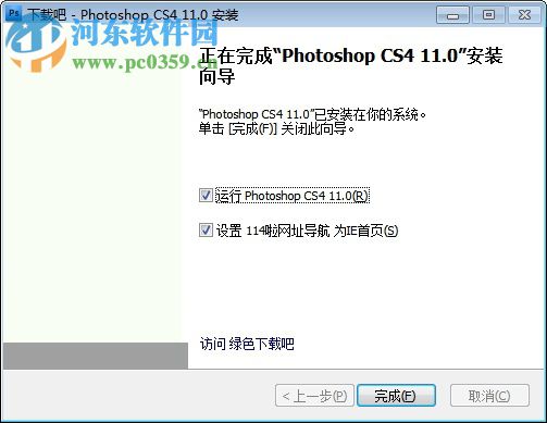 Photoshop CS4 精简版