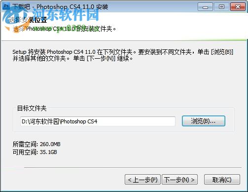 Photoshop CS4 精简版