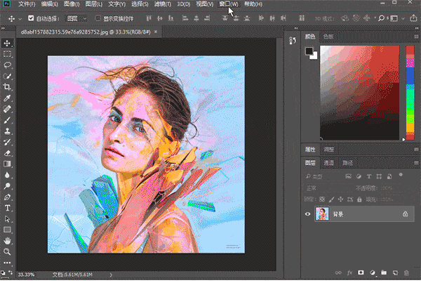 Adobe Photoshop CC 2018