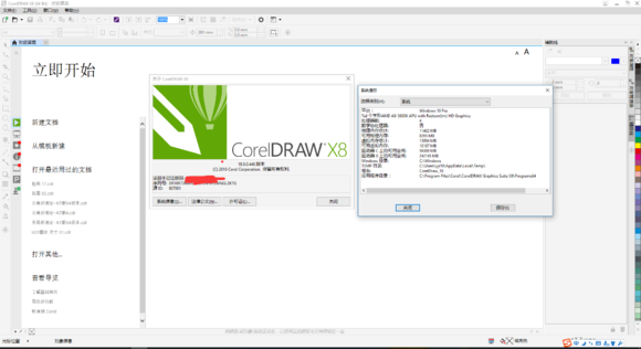 coreldraw x8官方专业版