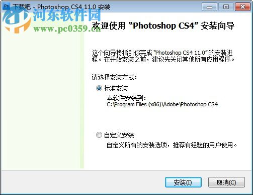 Photoshop CS4 精简版