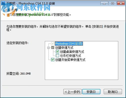 Photoshop CS4 精简版