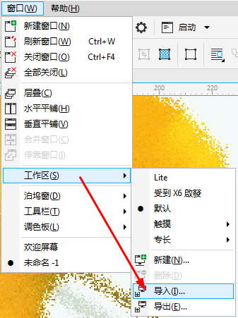 coreldraw 2017官方正式版