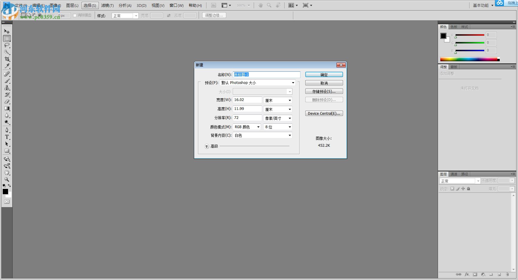 Photoshop CS4 精简版