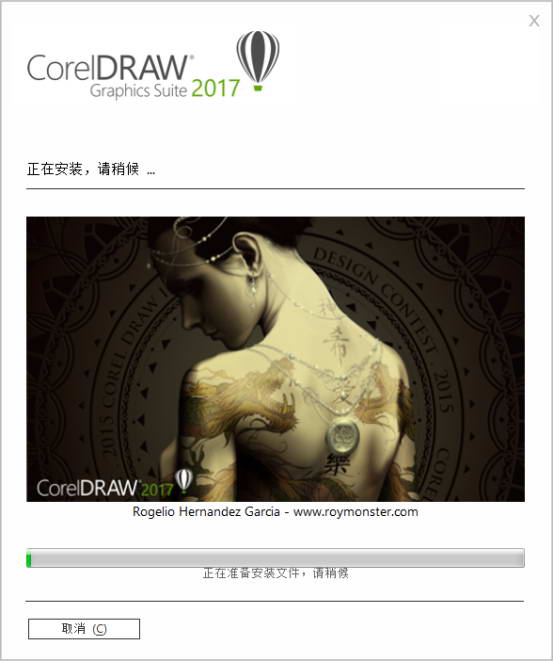 coreldraw 2017免费绿色官方版