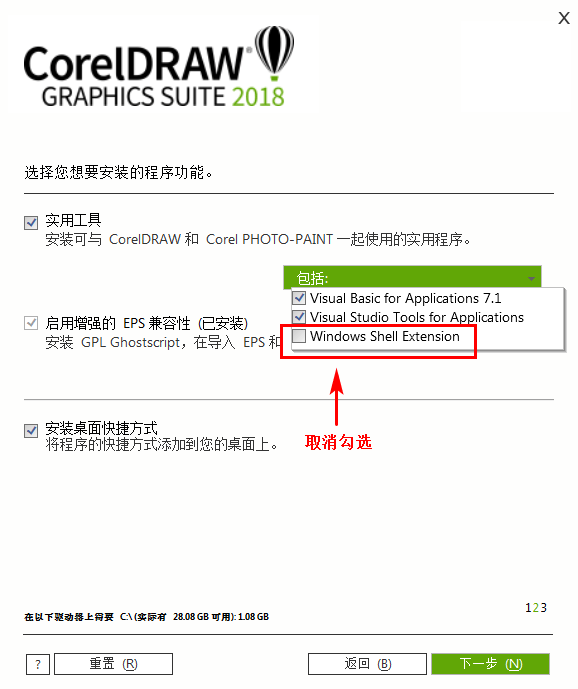 coreldraw 2018绿色中文版 cdr 2018绿色正式版