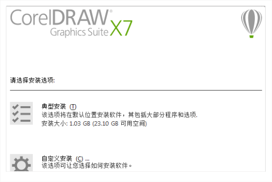 coreldraw x7官方中文正式版