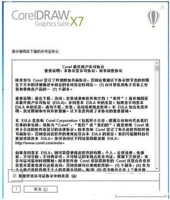 coreldraw x7绿色中文正式版