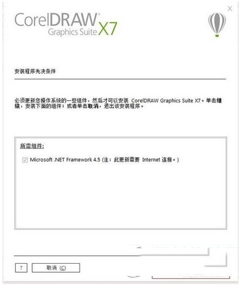 coreldraw x7绿色中文正式版