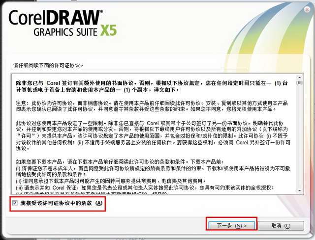 coreldraw x5绿色正式版