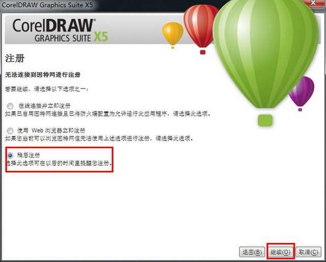 coreldraw x5绿色正式版