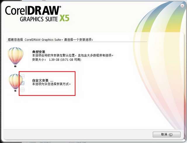 coreldraw x5绿色正式版