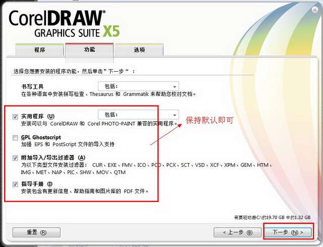 coreldraw x5绿色正式版