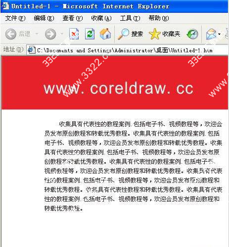 coreldraw x5官方中文正式版